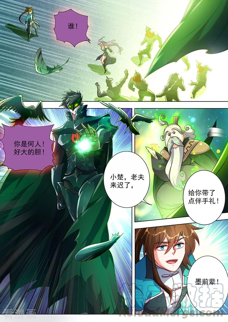 Spirit Sword Sovereign Ch.277 p7