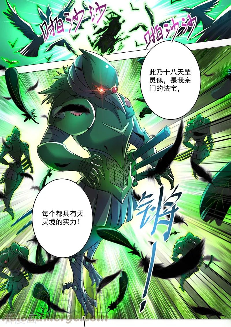 Spirit Sword Sovereign Ch.277 p9