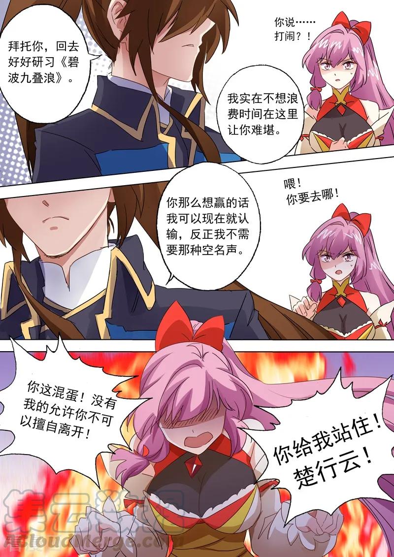 Spirit Sword Sovereign Ch.278 p11