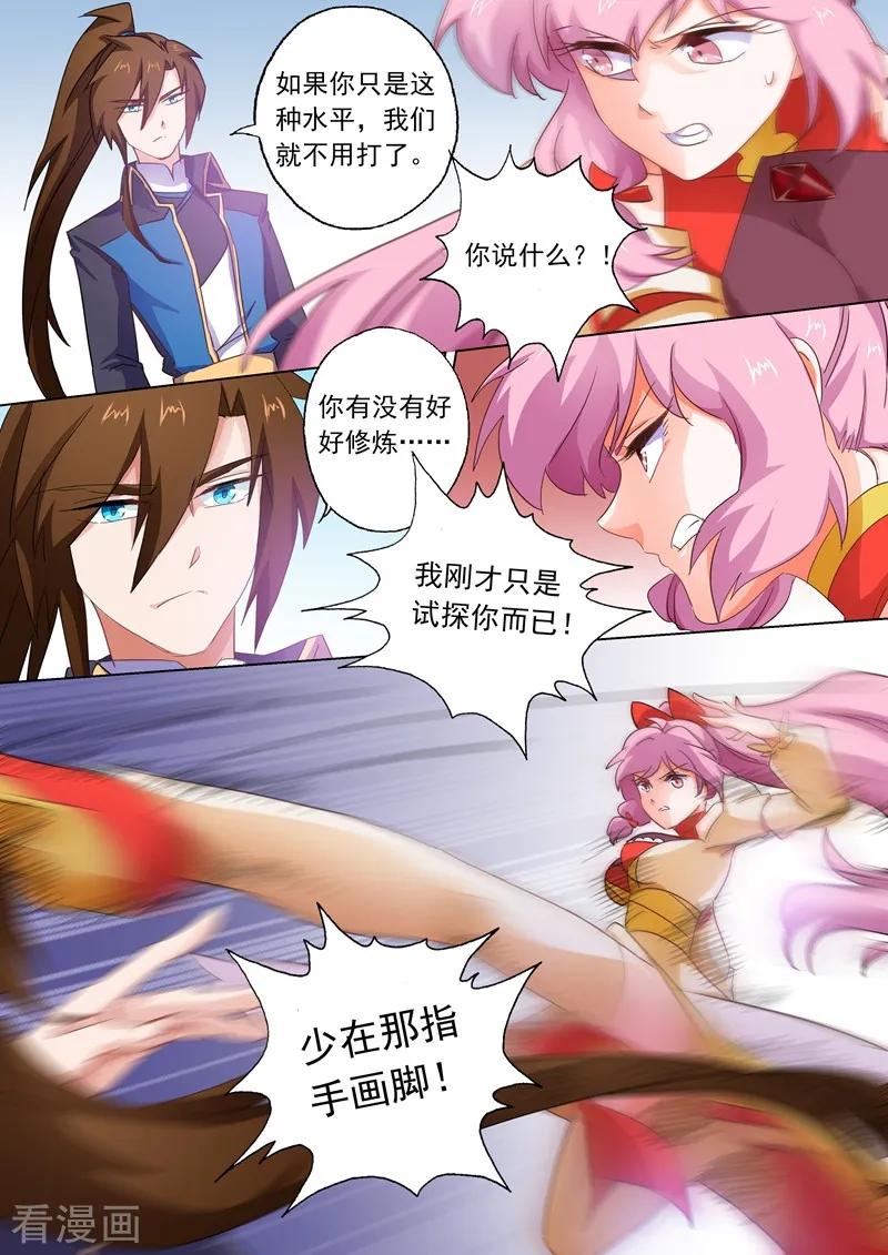 Spirit Sword Sovereign Ch.278 p8