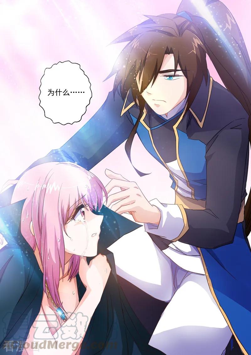 Spirit Sword Sovereign Ch.279 p3