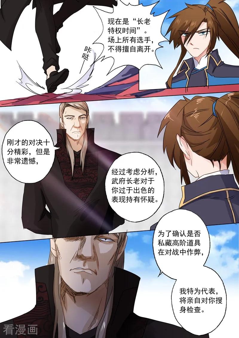Spirit Sword Sovereign Ch.279 p6
