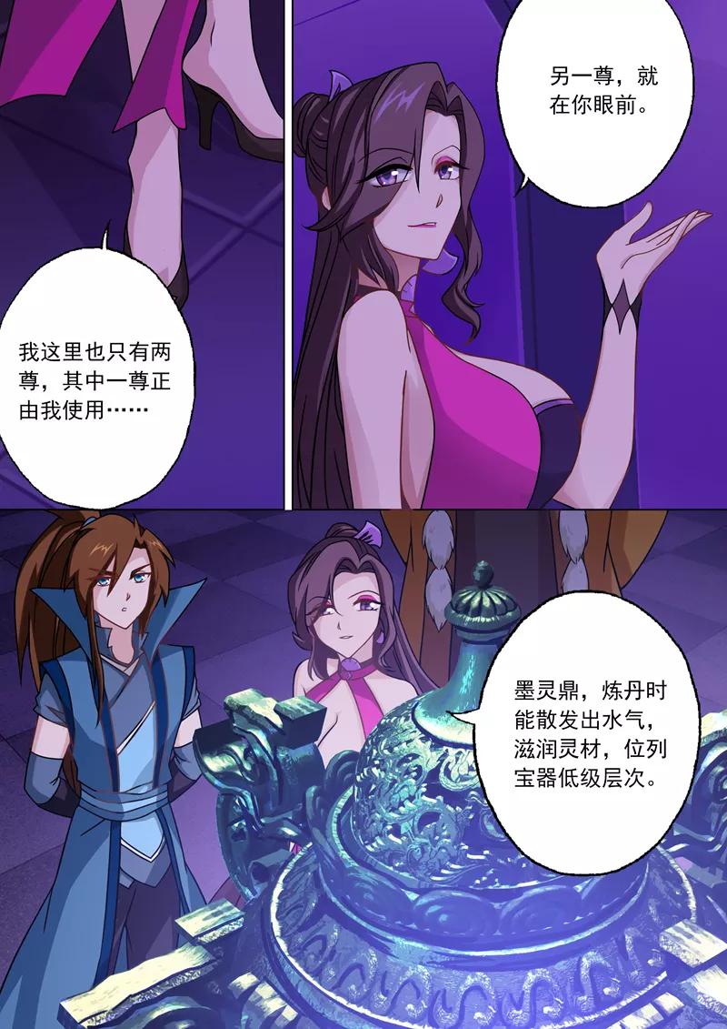 Spirit Sword Sovereign Ch.28 p3