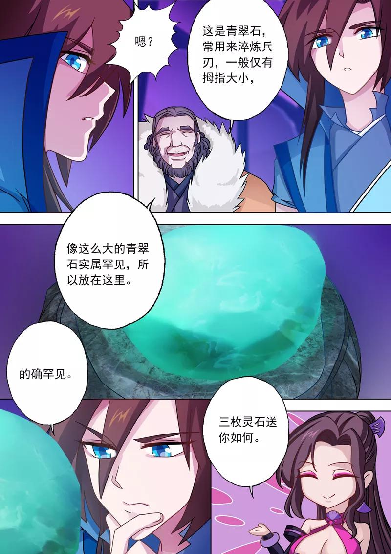 Spirit Sword Sovereign Ch.28 p6