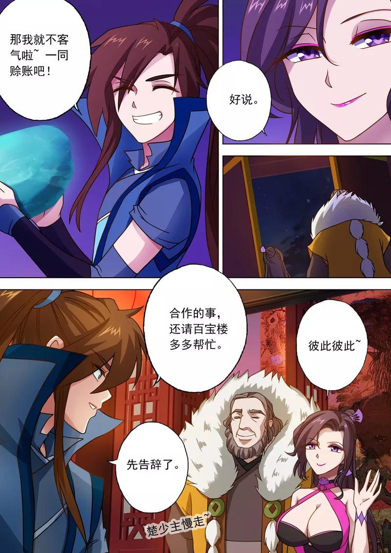 Spirit Sword Sovereign Ch.28 p7