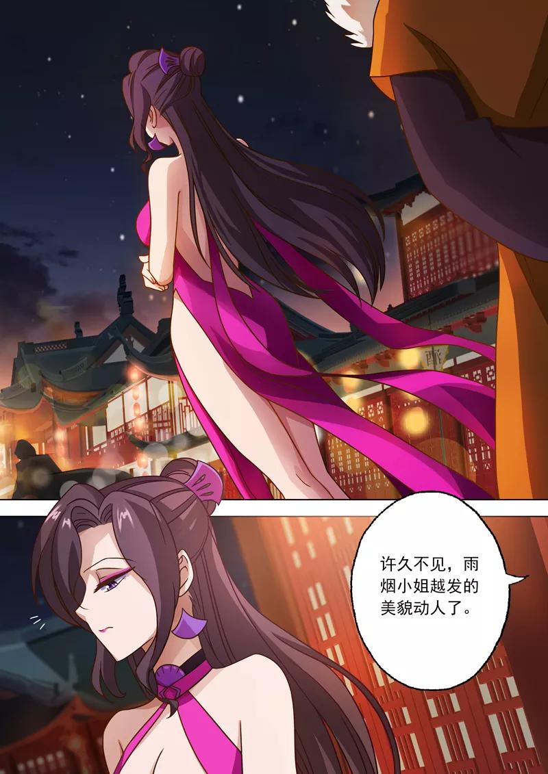 Spirit Sword Sovereign Ch.28 p8