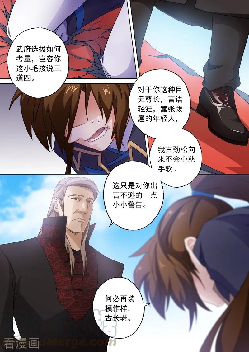 Spirit Sword Sovereign Ch.280 p1