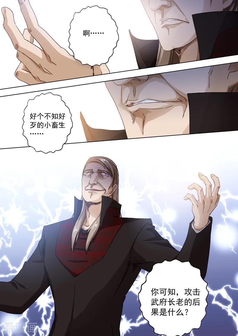 Spirit Sword Sovereign Ch.280 p10
