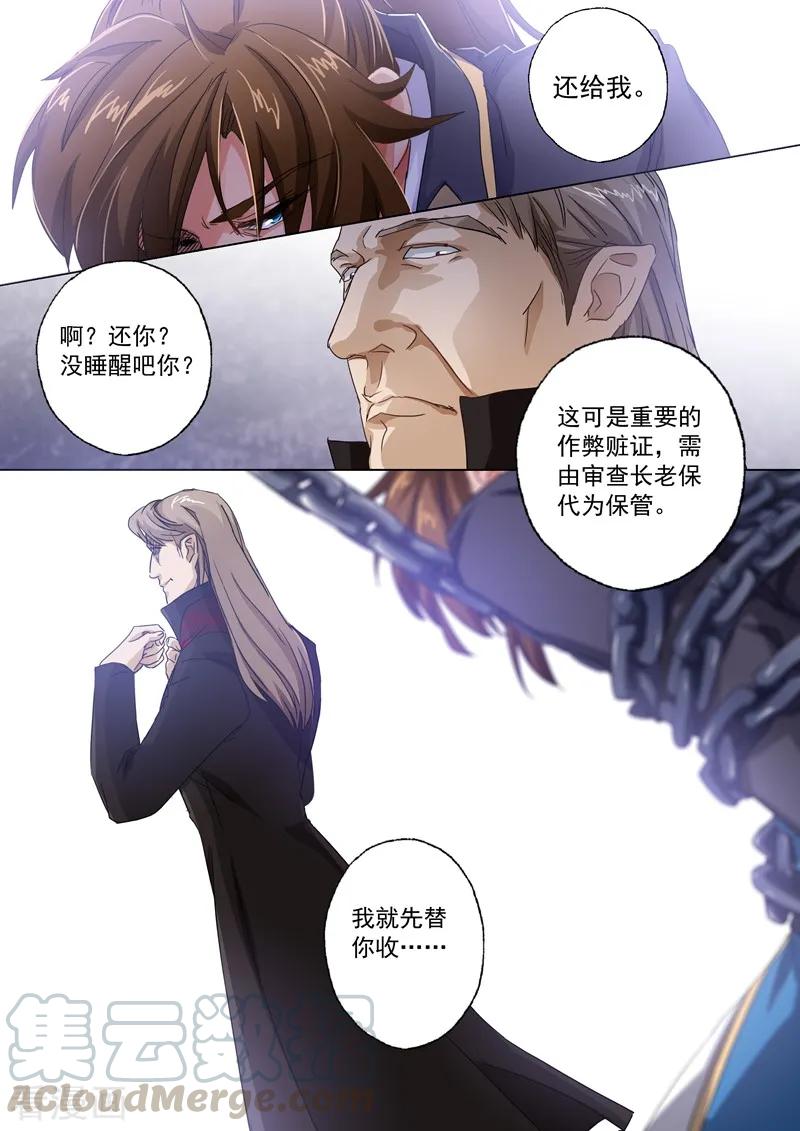 Spirit Sword Sovereign Ch.280 p7