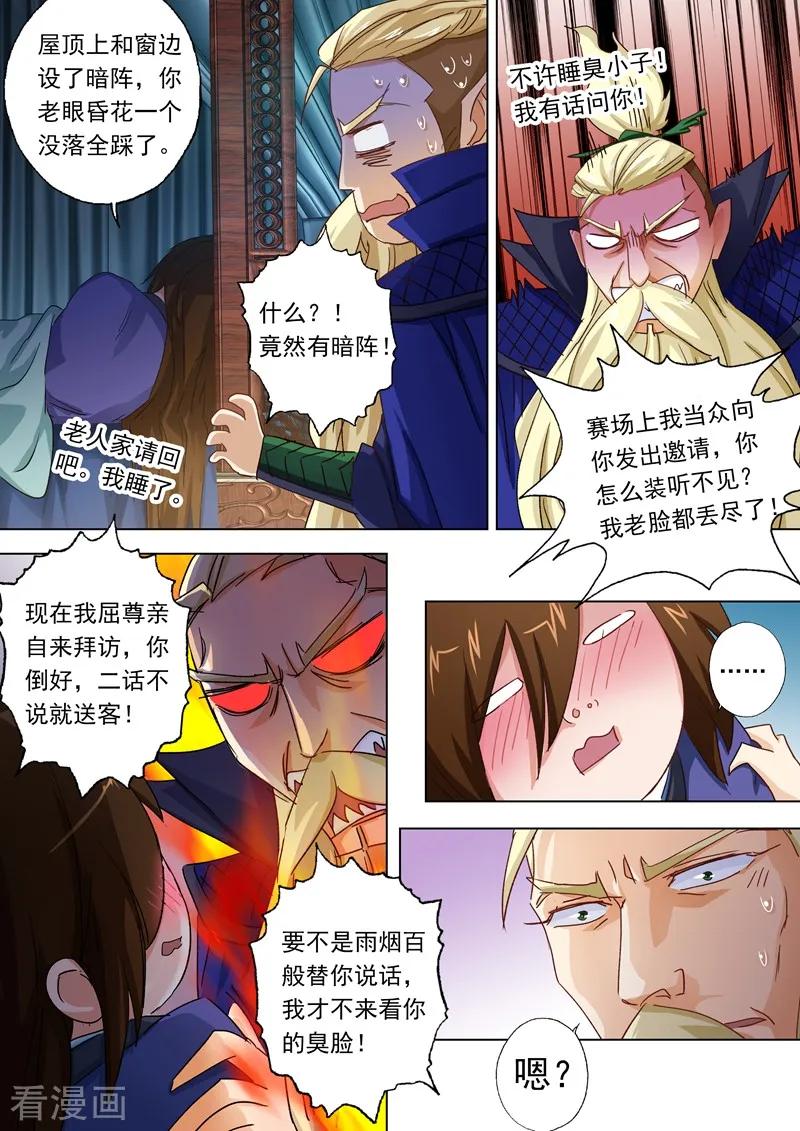 Spirit Sword Sovereign Ch.281 p10
