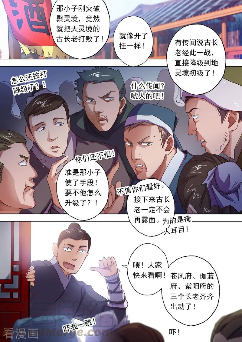 Spirit Sword Sovereign Ch.281 p3