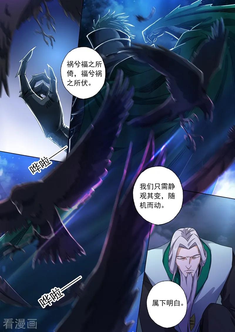 Spirit Sword Sovereign Ch.282 p2