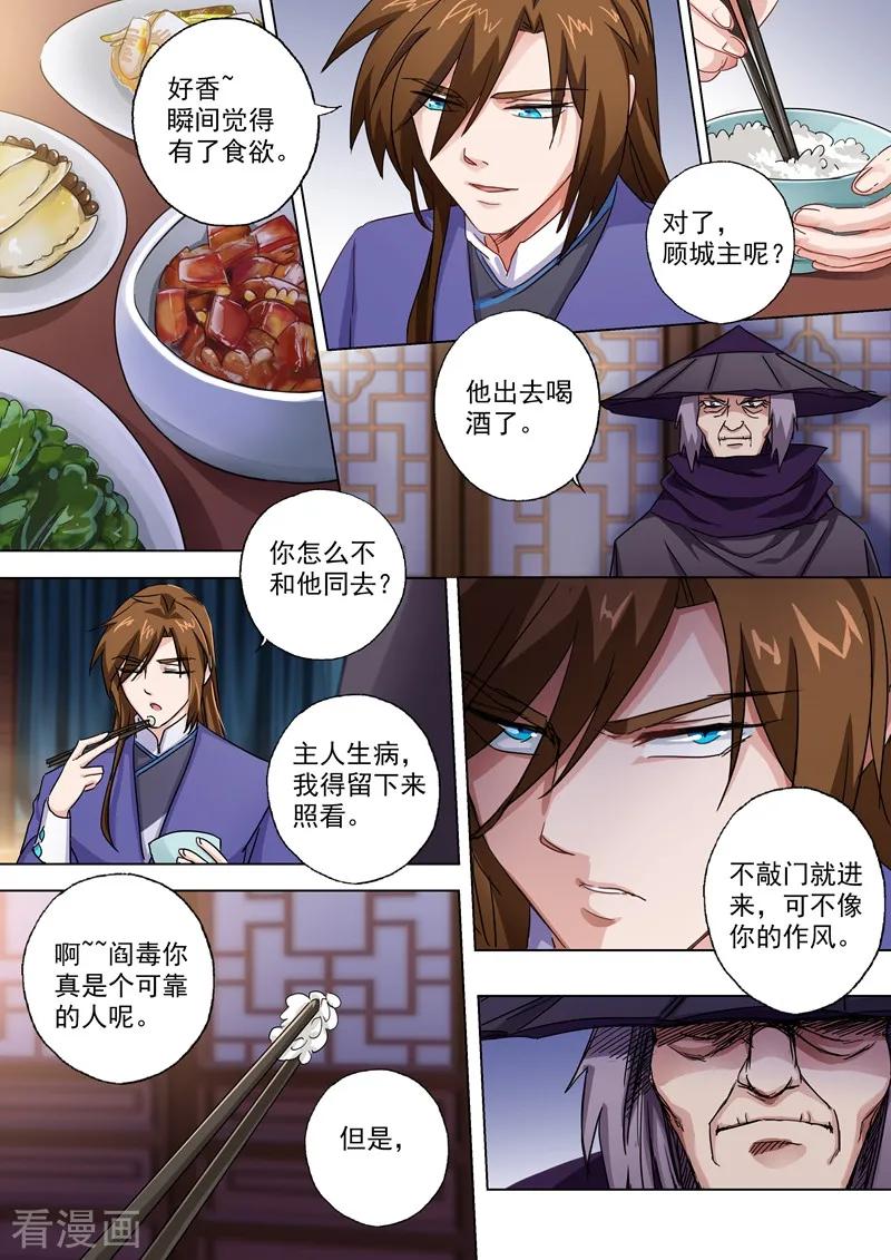 Spirit Sword Sovereign Ch.282 p4
