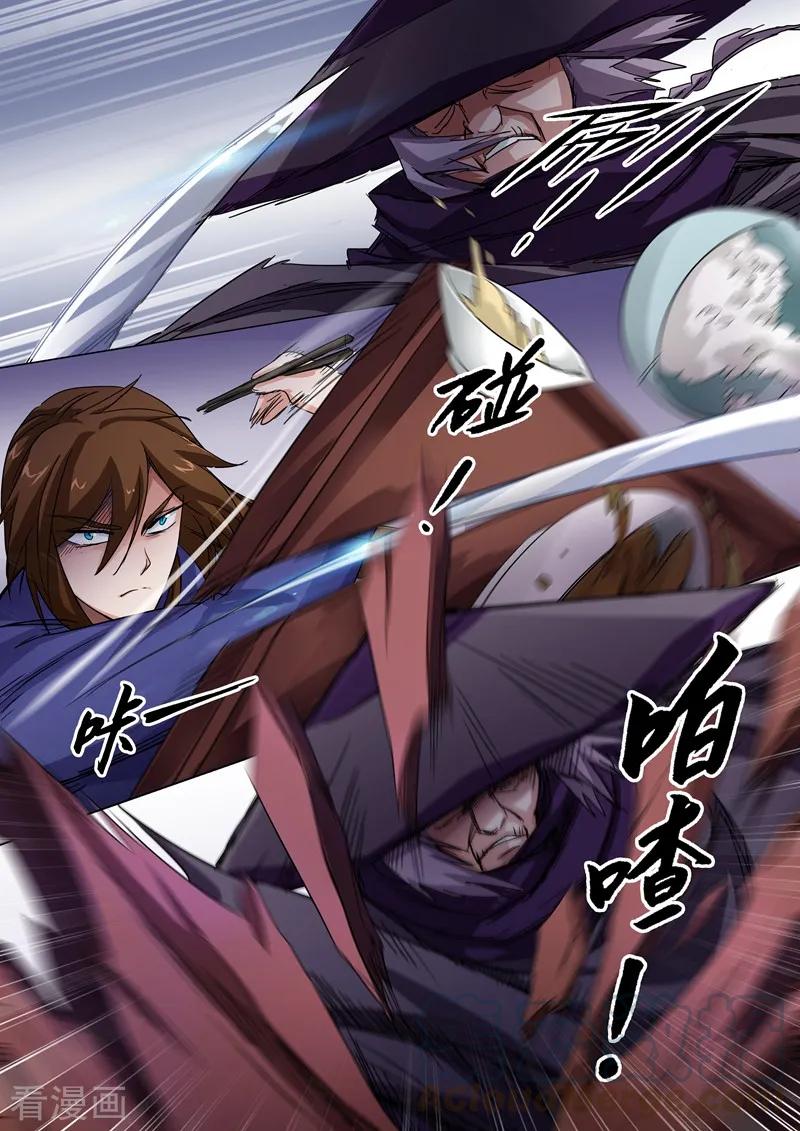 Spirit Sword Sovereign Ch.282 p5