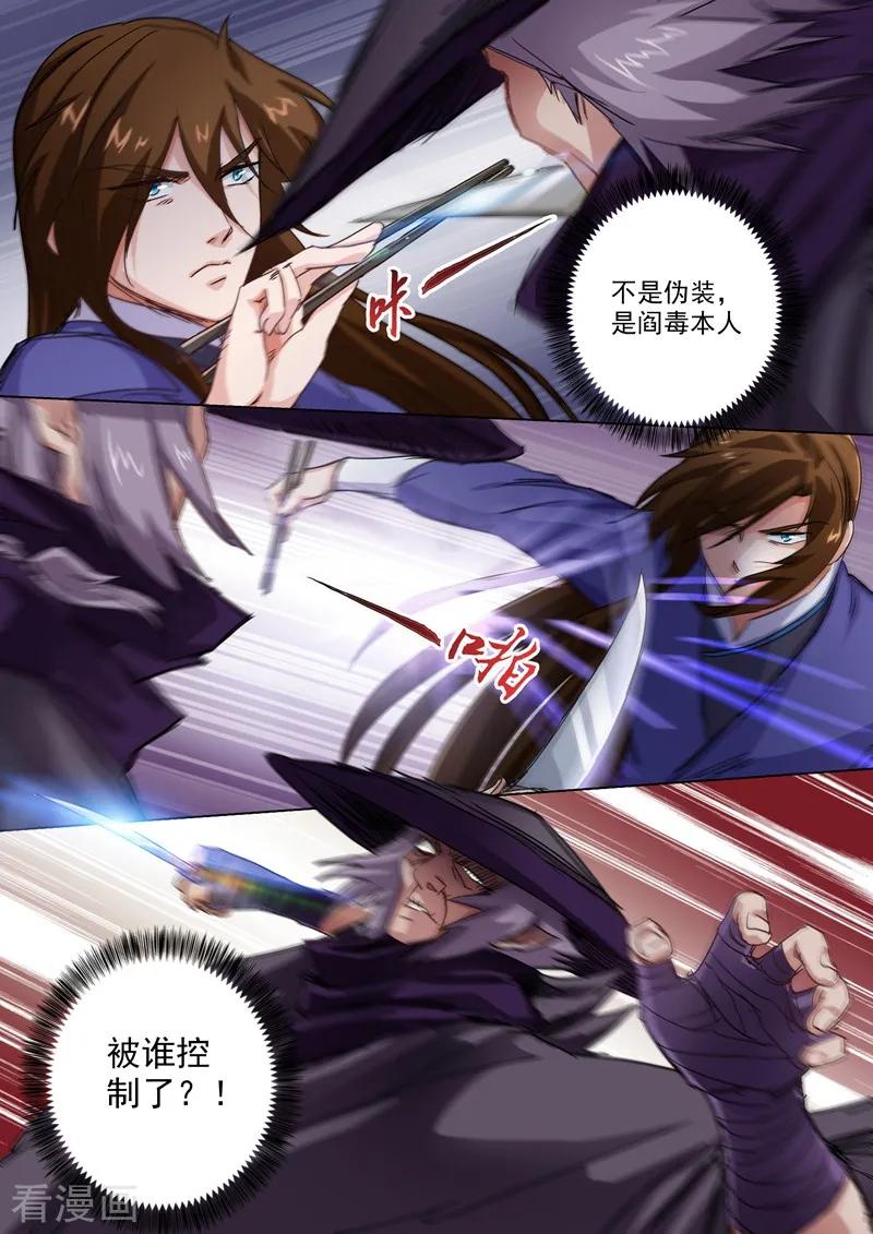 Spirit Sword Sovereign Ch.282 p6