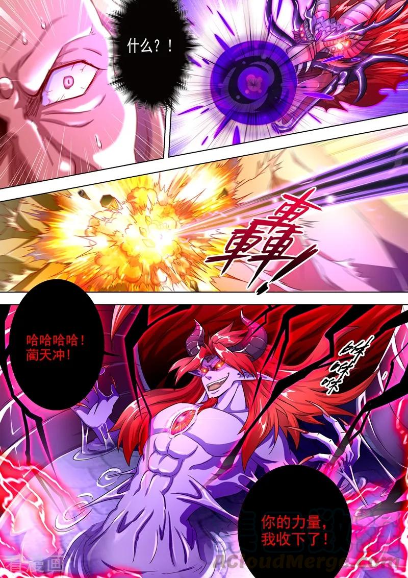 Spirit Sword Sovereign Ch.283 p11