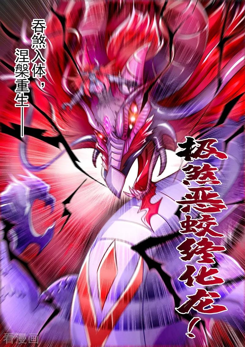 Spirit Sword Sovereign Ch.283 p12