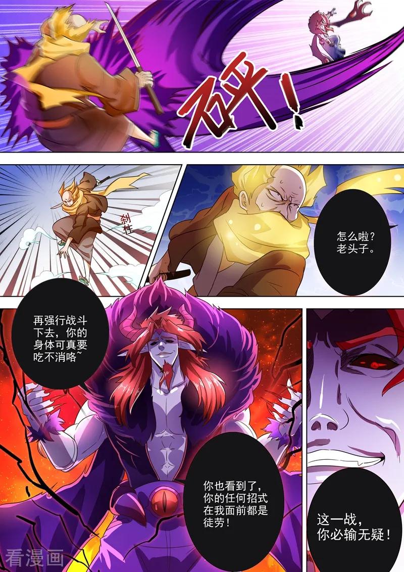 Spirit Sword Sovereign Ch.283 p2