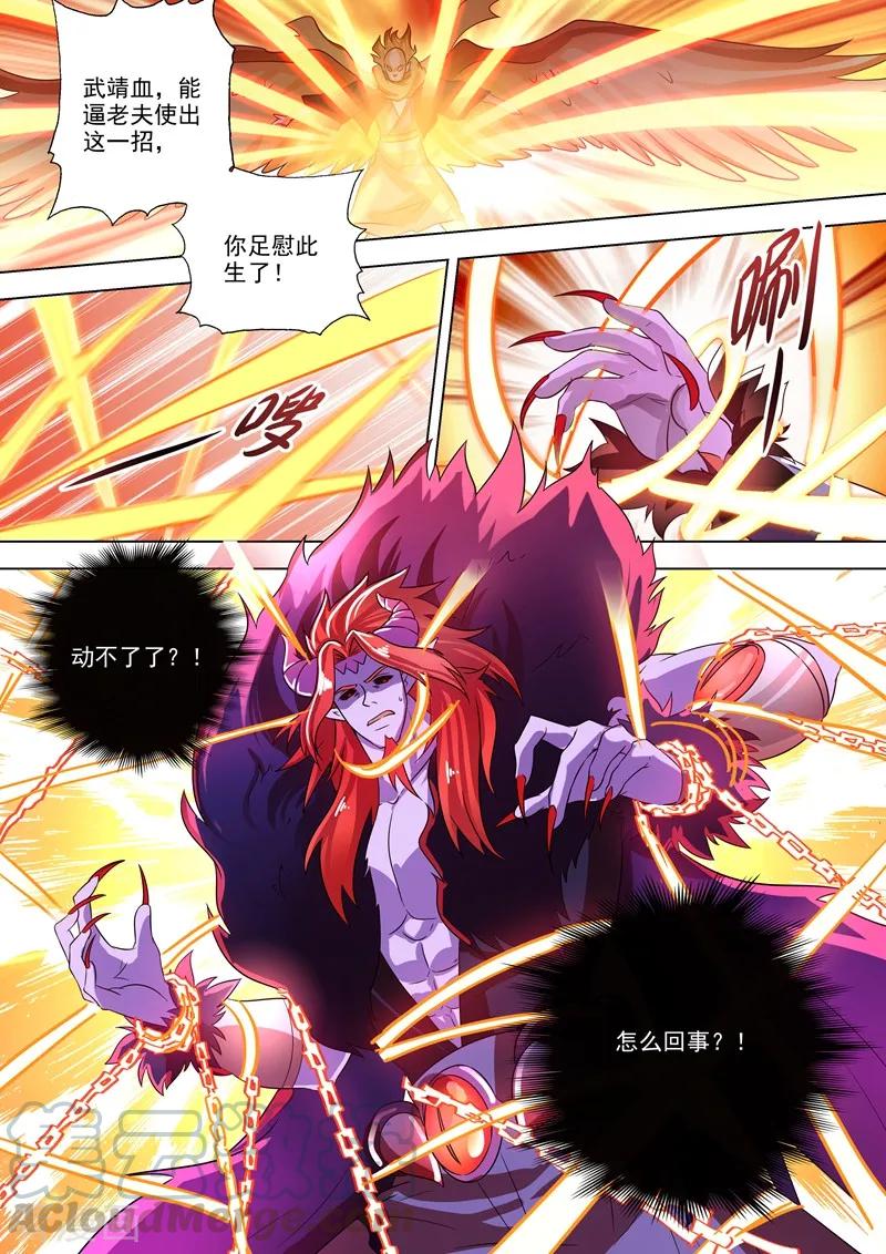 Spirit Sword Sovereign Ch.283 p3