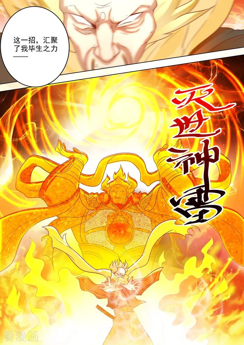 Spirit Sword Sovereign Ch.283 p4