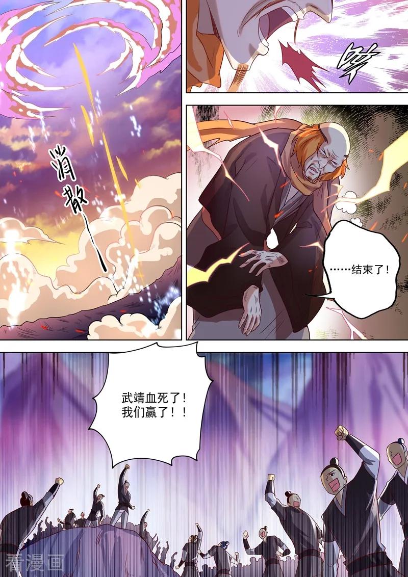 Spirit Sword Sovereign Ch.283 p8