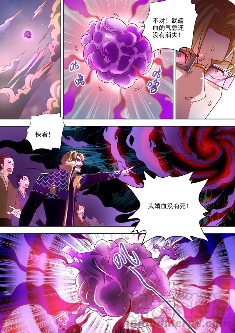 Spirit Sword Sovereign Ch.283 p9