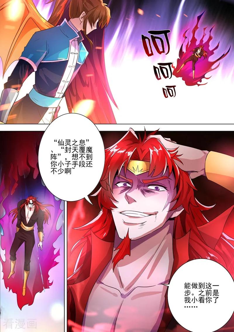 Spirit Sword Sovereign Ch.284 p10