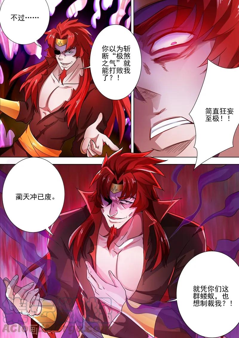 Spirit Sword Sovereign Ch.284 p11