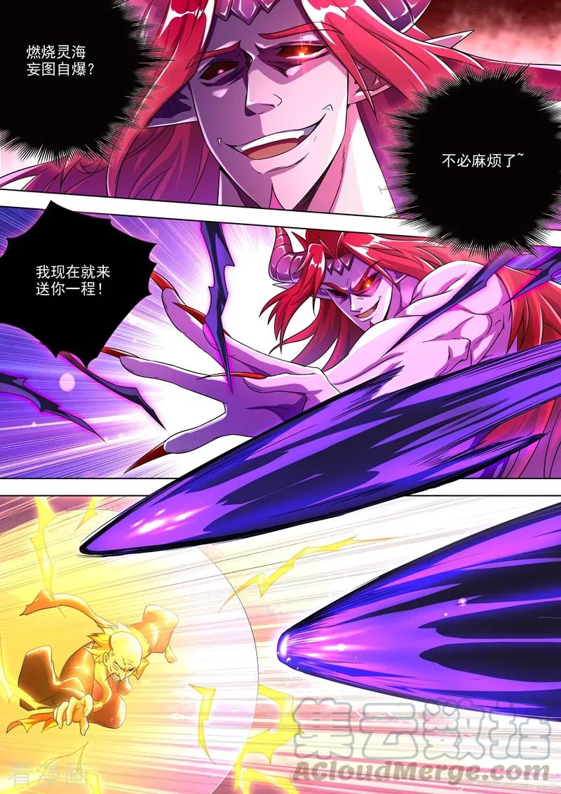 Spirit Sword Sovereign Ch.284 p3