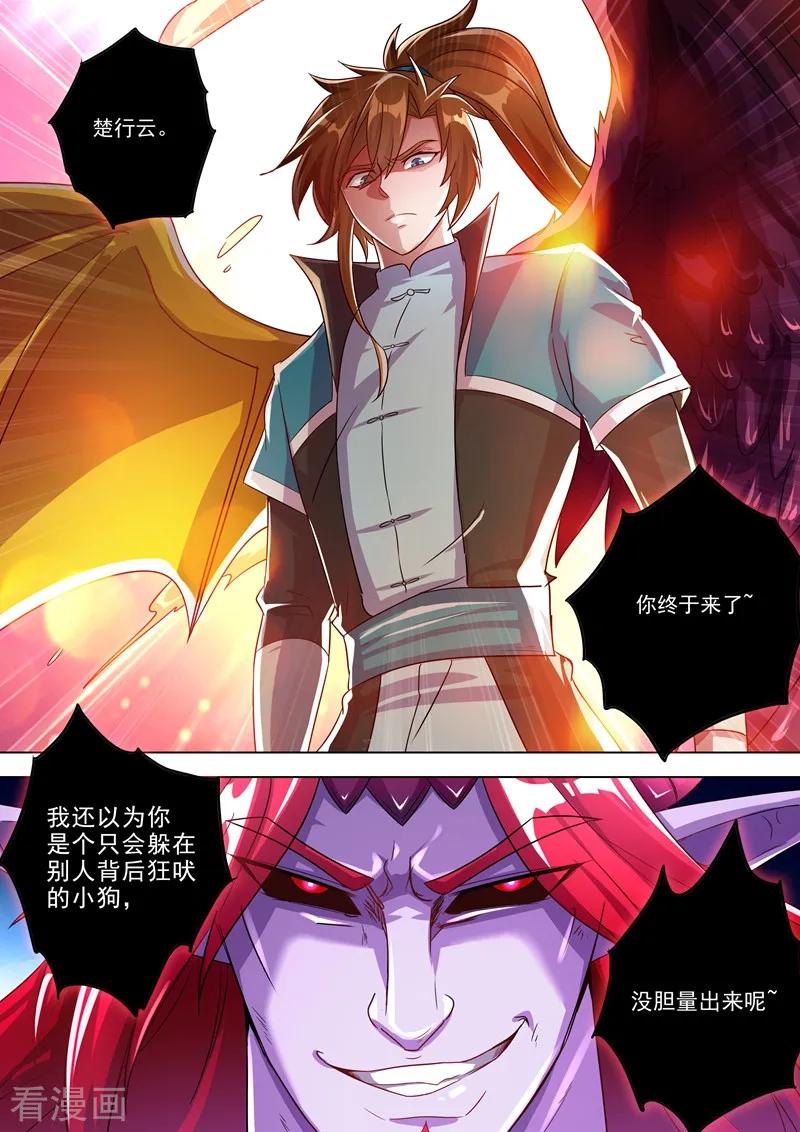Spirit Sword Sovereign Ch.284 p6