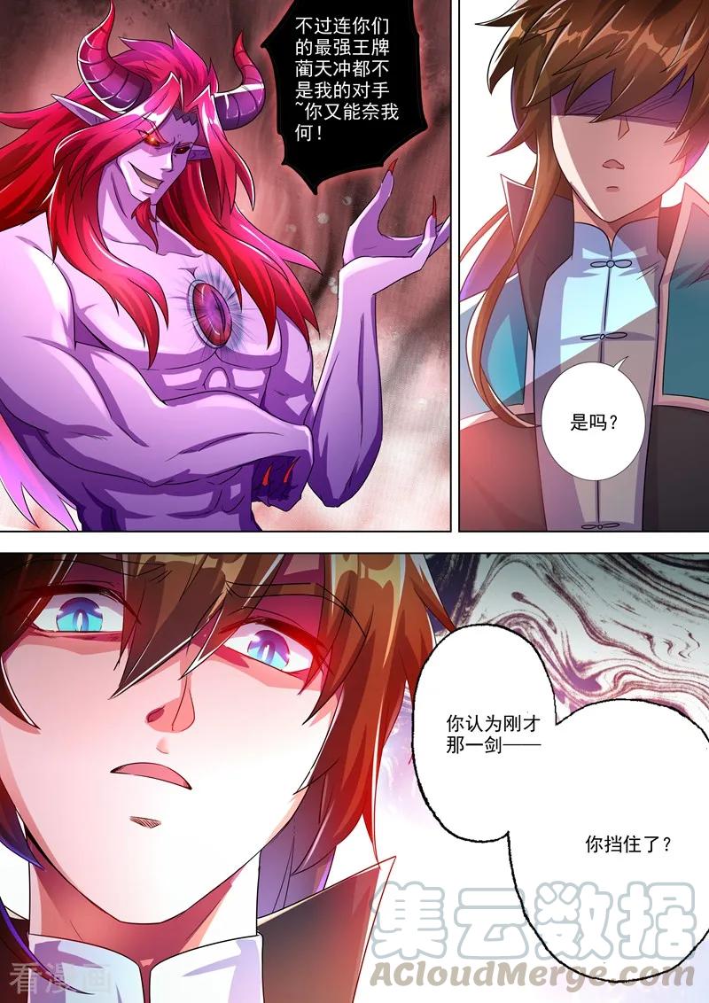 Spirit Sword Sovereign Ch.284 p7