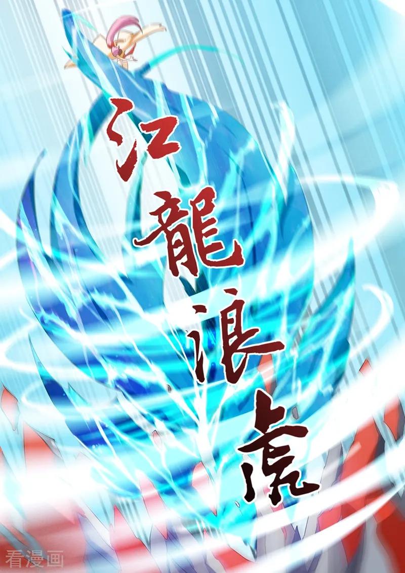 Spirit Sword Sovereign Ch.285 p4