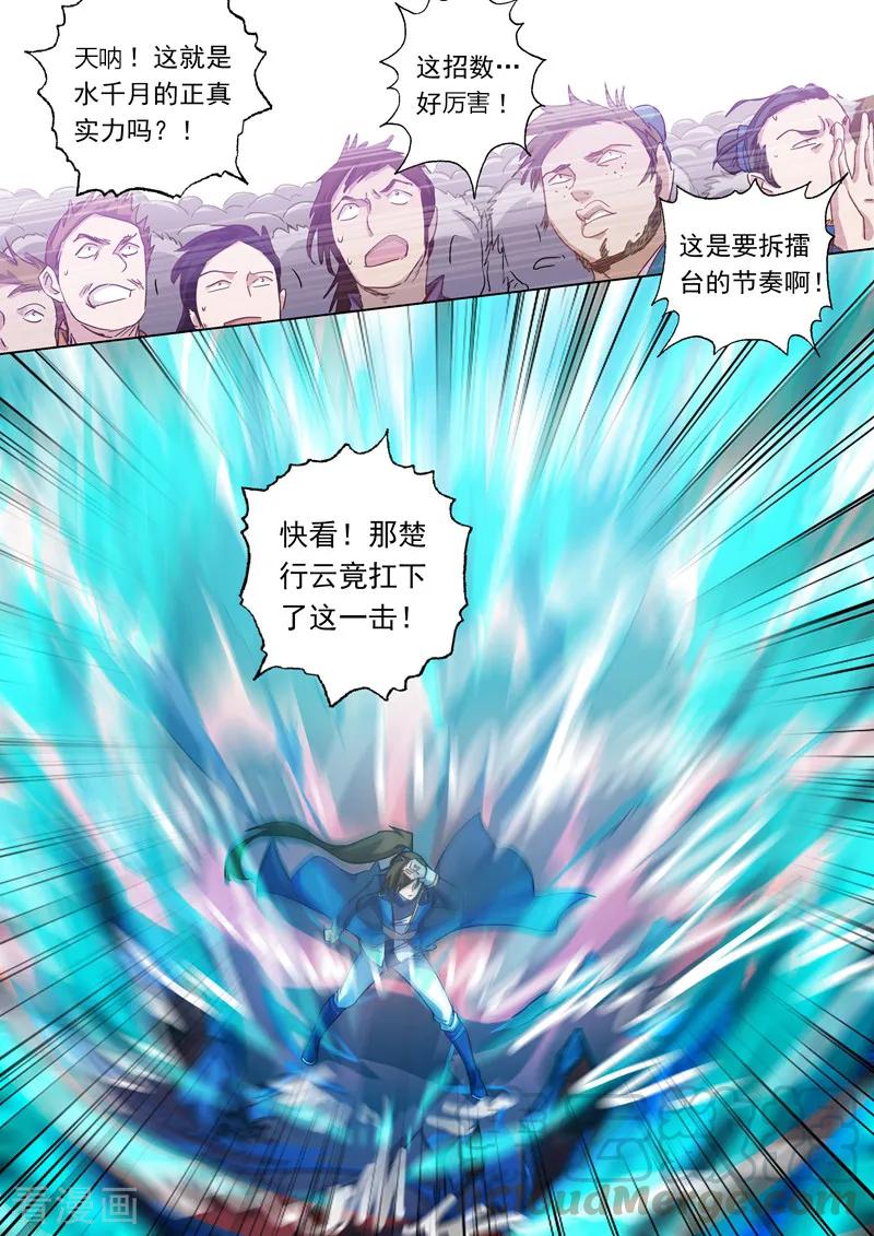 Spirit Sword Sovereign Ch.285 p5