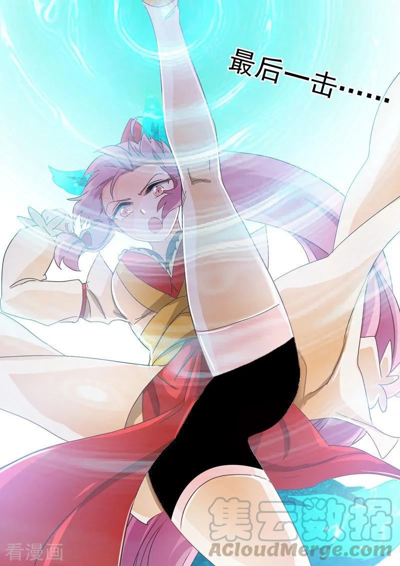 Spirit Sword Sovereign Ch.285 p7