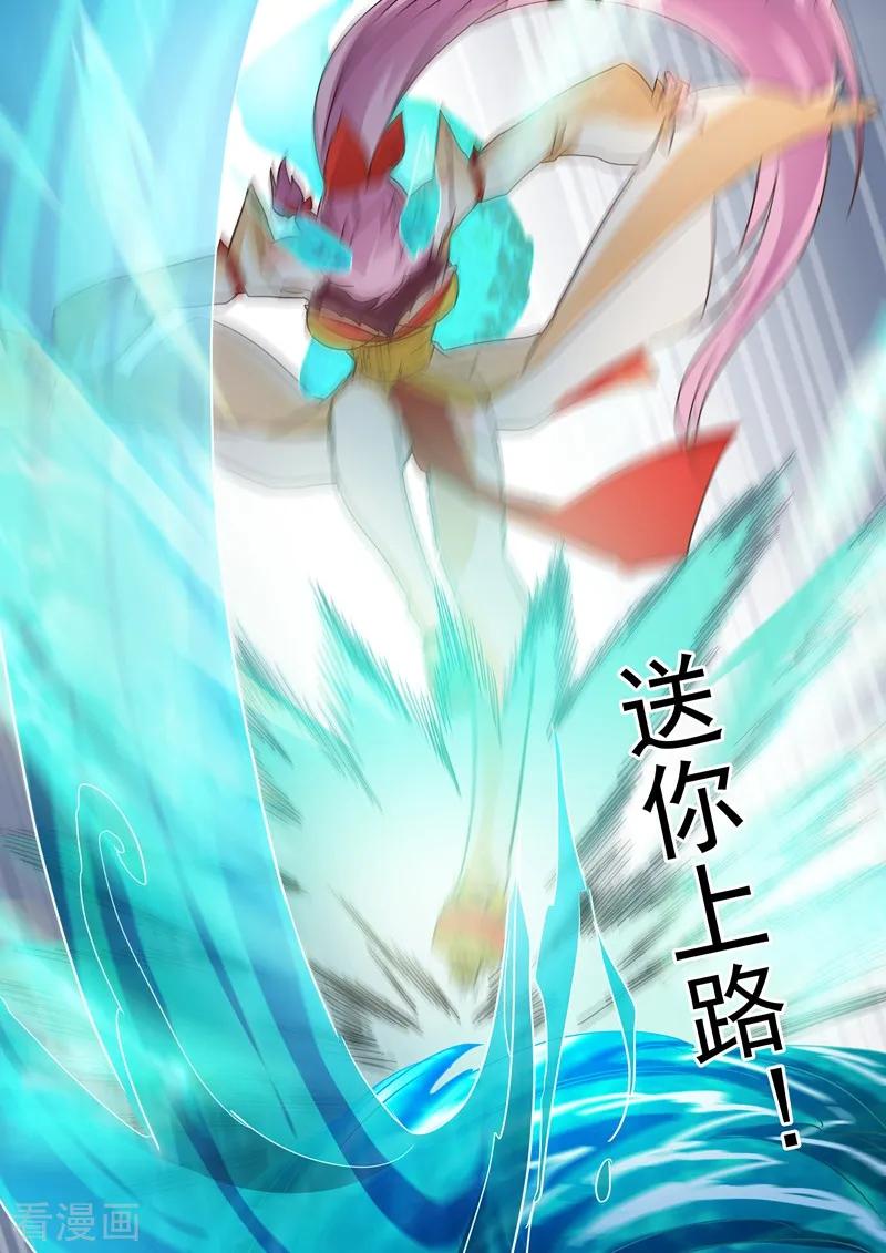 Spirit Sword Sovereign Ch.285 p8