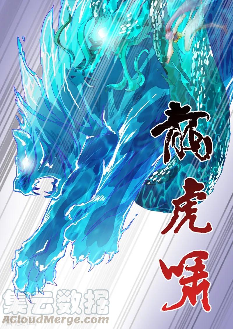 Spirit Sword Sovereign Ch.285 p9