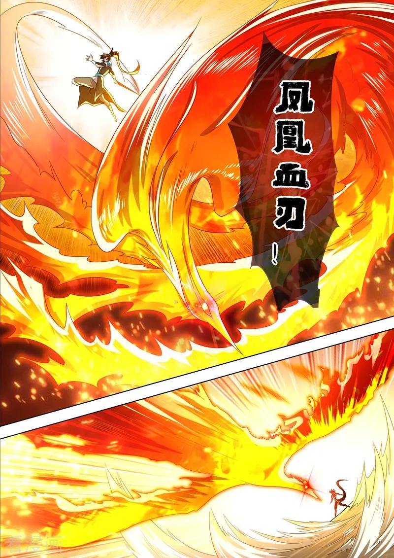 Spirit Sword Sovereign Ch.286 p12