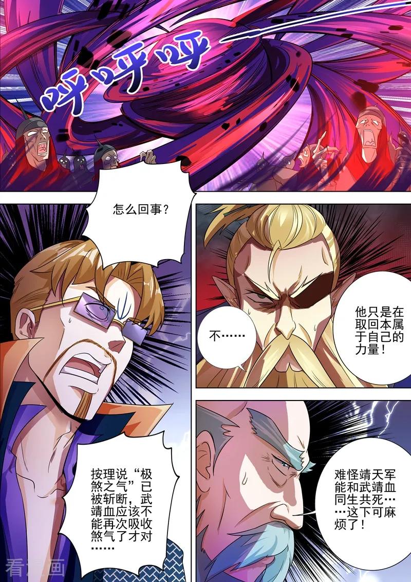 Spirit Sword Sovereign Ch.286 p2