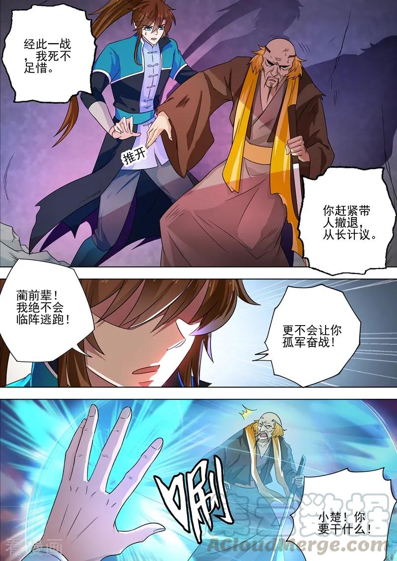 Spirit Sword Sovereign Ch.286 p5