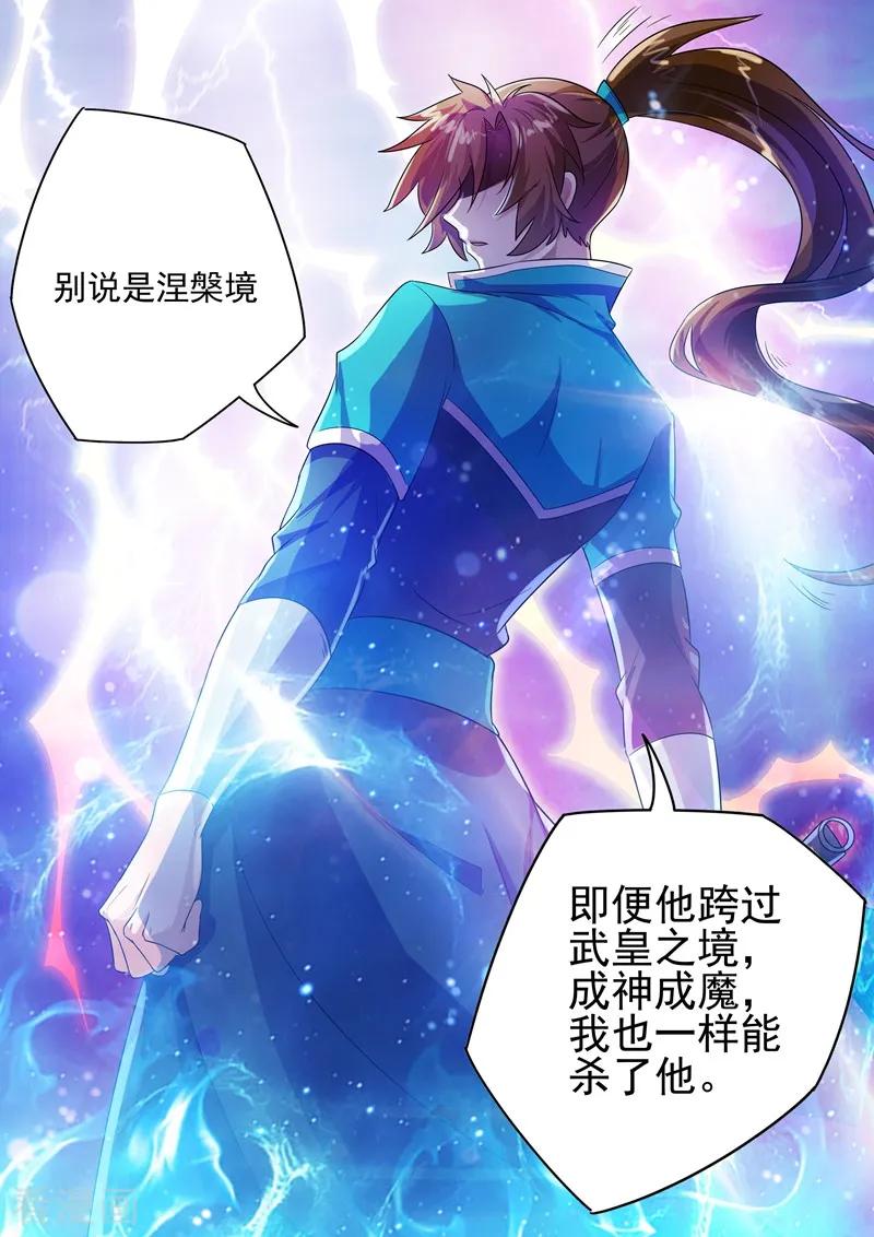 Spirit Sword Sovereign Ch.286 p6