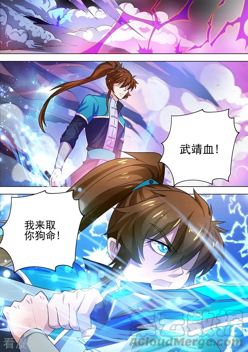 Spirit Sword Sovereign Ch.286 p7