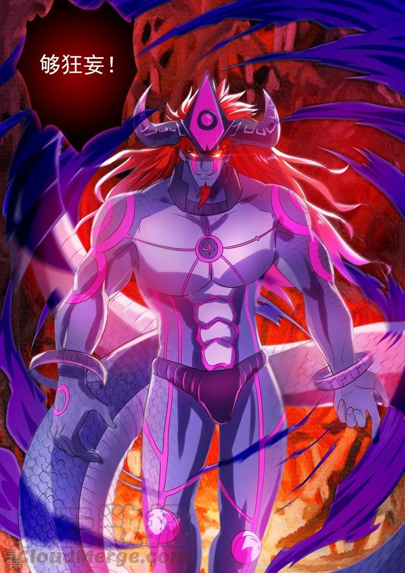 Spirit Sword Sovereign Ch.286 p9