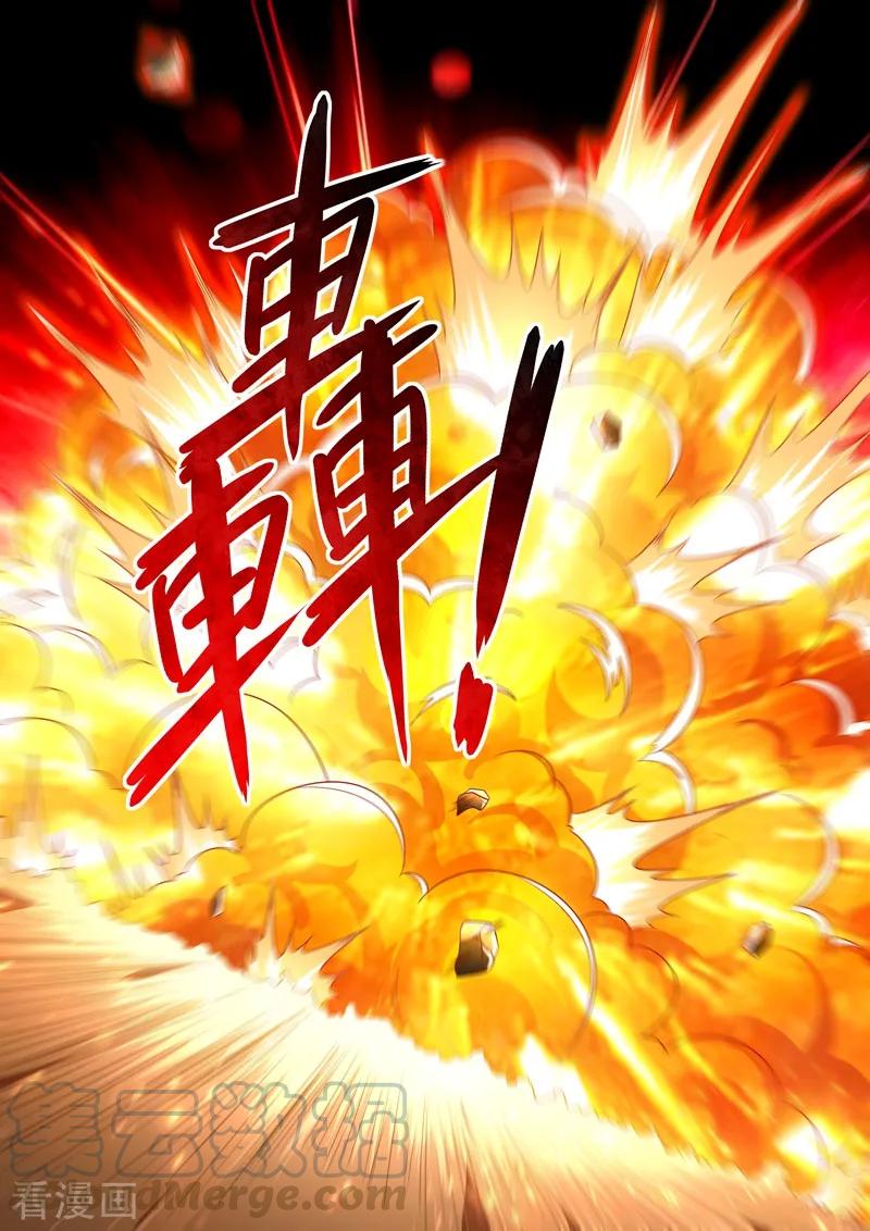 Spirit Sword Sovereign Ch.287 p1