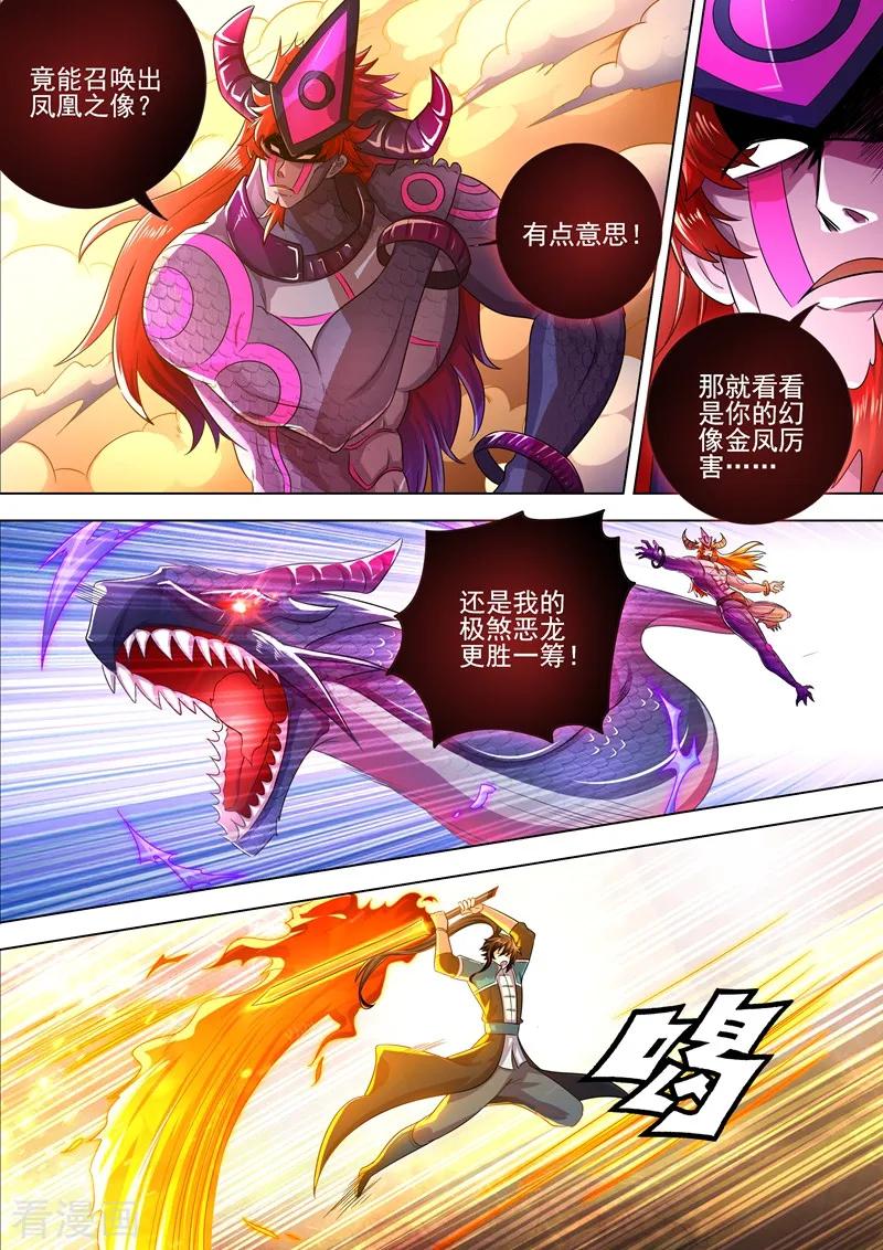 Spirit Sword Sovereign Ch.287 p2