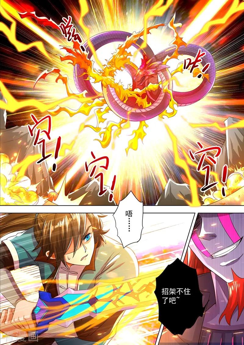 Spirit Sword Sovereign Ch.287 p4