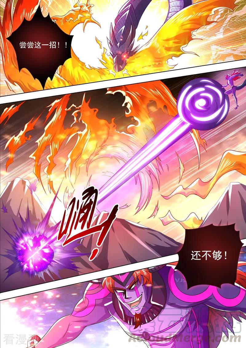 Spirit Sword Sovereign Ch.287 p5