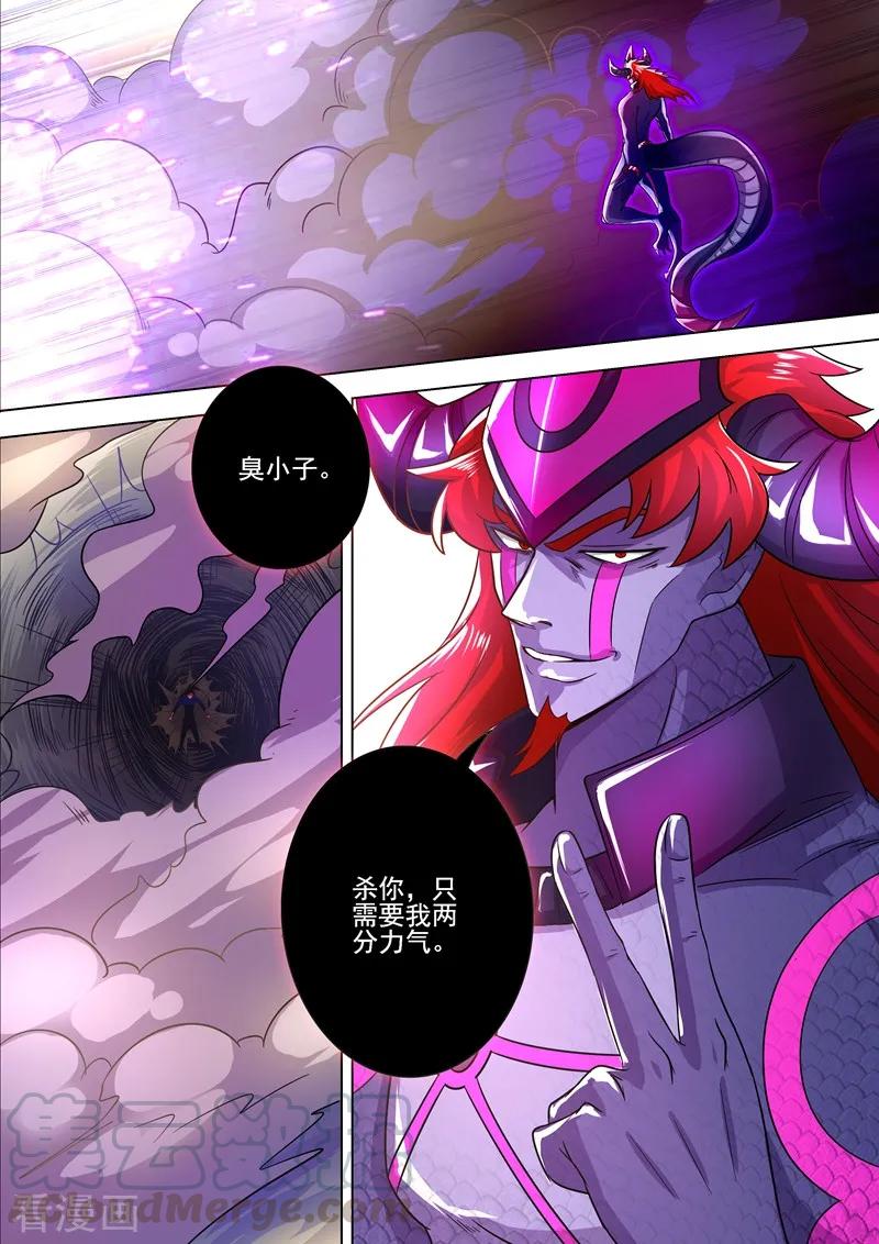 Spirit Sword Sovereign Ch.287 p7