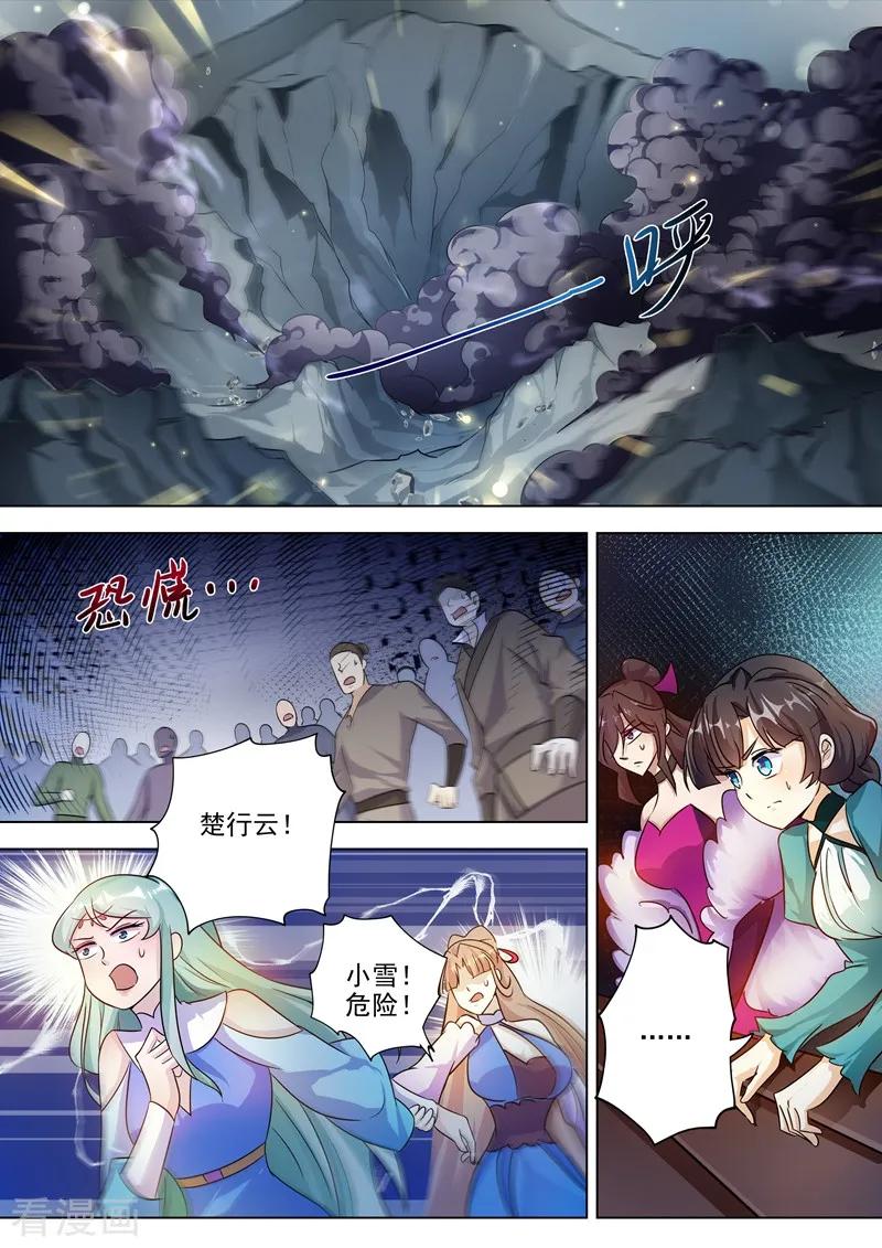 Spirit Sword Sovereign Ch.287 p8