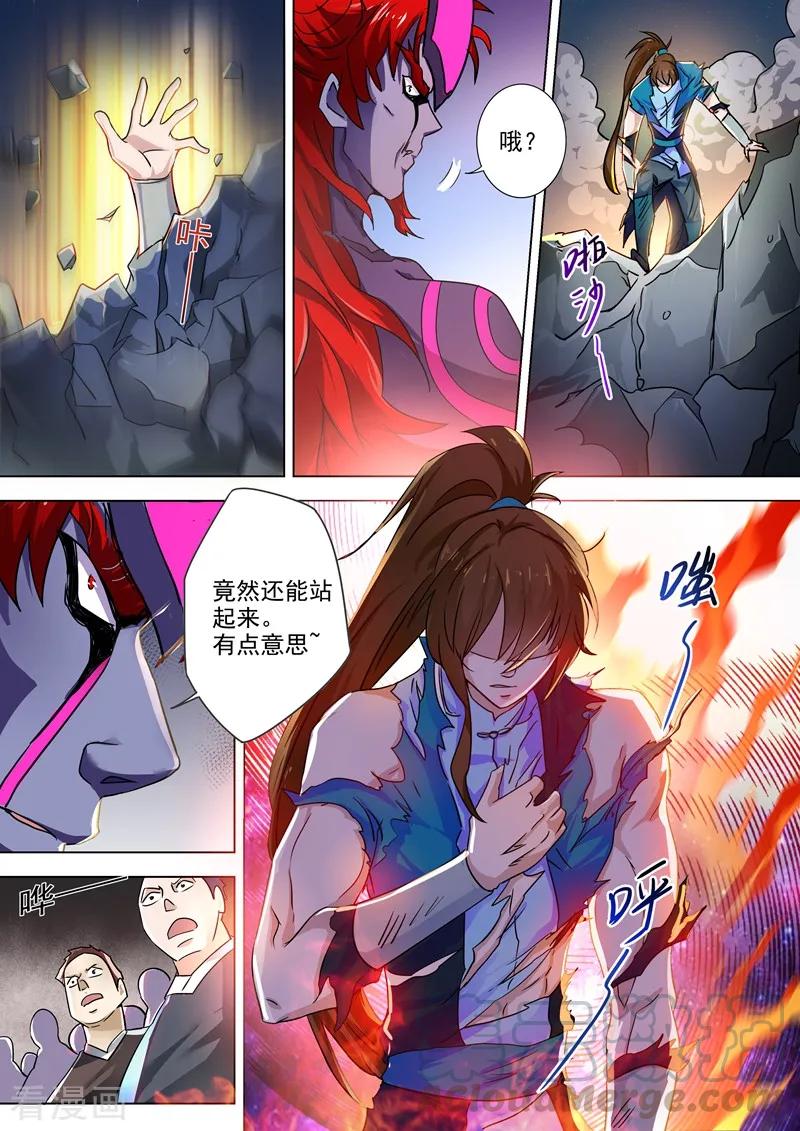 Spirit Sword Sovereign Ch.288 p1