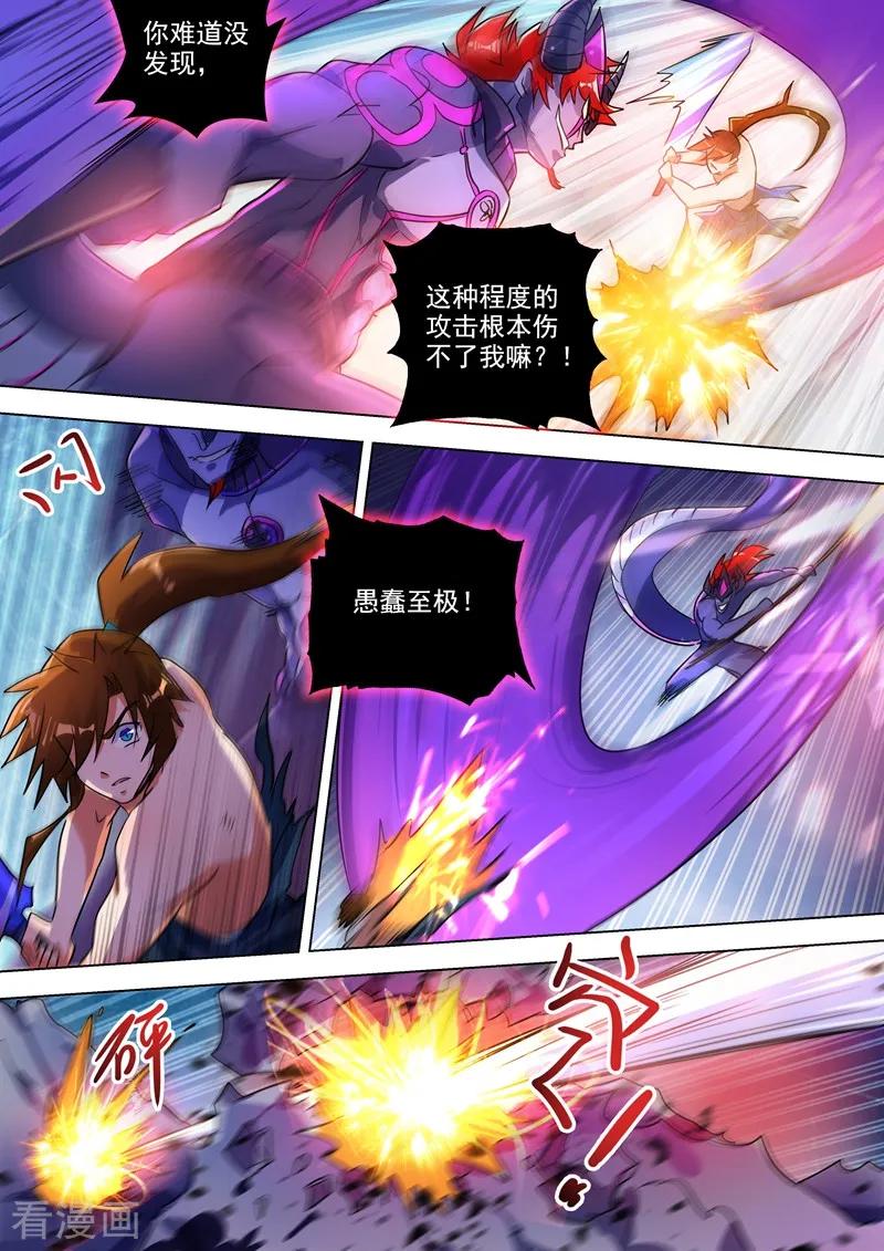 Spirit Sword Sovereign Ch.288 p10